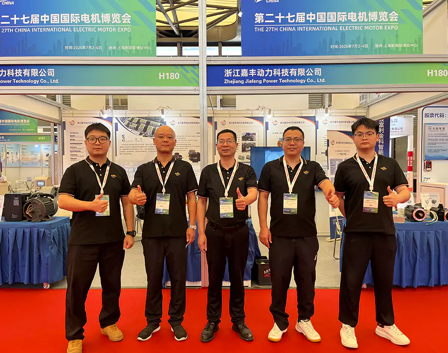 Den 27. China International Electric Motor Expo